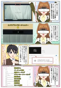 VAIO SX14 はビデオ会議などでのカメラ映りを最適化できるWebカメラを搭載