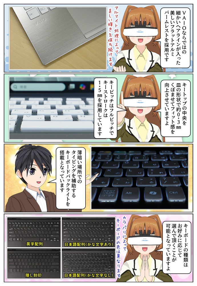 VAIO SX14は快適なタイピングを実現するキーボードを搭載