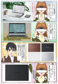14.0型液晶のモバイルノートパソコン VAIO SX14 2025年モデルが9月26日(金)に発売