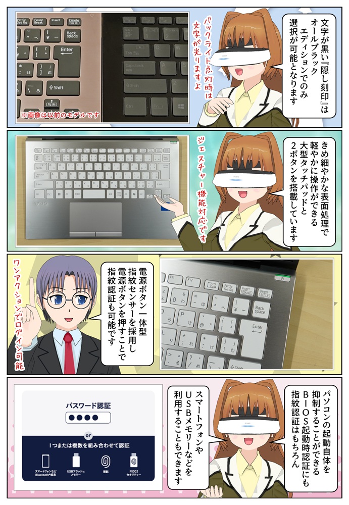 VAIO SX14は電源ボタン一体型指紋センサーを搭載しています