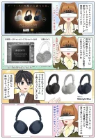WH-1000XM6 に新色のミッドナイトブルーが発売