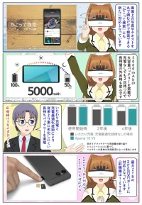 Xperia 1 VII は劣化しにくい長寿命のバッテリーを搭載