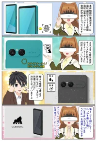 Xperia 10 VII はおサイフケータイやIP65/68の防水防塵に対応