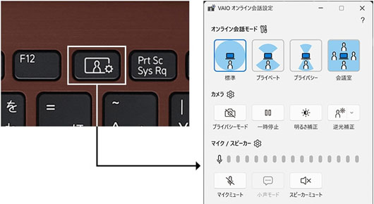 VAIO SX12 2025年モデルのマイク