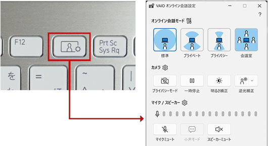 VAIO SX14 2025年モデルのマイク