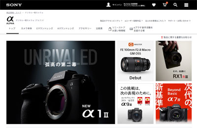 ソニーのデジタル一眼カメラ“α”公式ページ