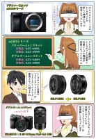 ソニーのα6400シリーズに新しいレンズキットILCE-6400KとILCE-6400Xが発売