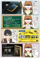 ソニーのウォークマン NW-WM1ZM2 が55,000円の大幅値下げ