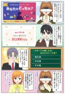 sony-manga-sonypoint-present-20510-2697_001 アンケートに回答でソニーポイント1万円分が抽選で10名様に当たる | 2025年10月