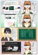 sony-manga-vaio-10per-off-2700_001 人気のVAIOが10%安く購入できるキャンペーンが開催