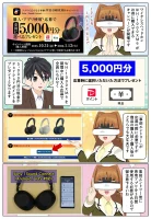 sony-manga-wh-1000xm6-campaign-2704_001 ソニーのWH-1000XM6を購入で5,000円分お得になるキャンペーンが開催