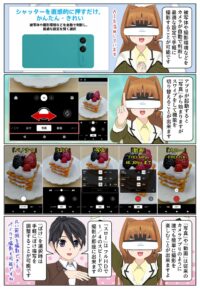Xperia 10 VII はカメラが自動判別し最適な設定で手軽に撮影が可能