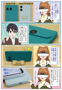 Xperia 10 VII は『SONY』と『XPERIA』のロゴを彫り込んだデザインを採用