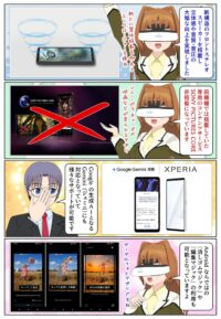 Xperia 10 VII は消しゴムマジックや編集マジックに対応