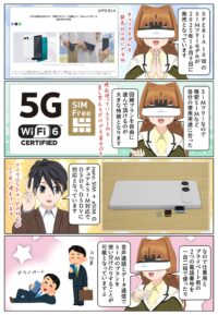 Xperia 1 VII SIMフリーモデル（XQ-FE44）の発売日と実機レビュー