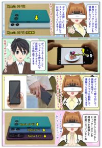 Xperia 10 VII はシャッターボタンを搭載