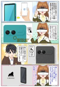 Xperia 10 VII はおサイフケータイやIP65/68の防水防塵に対応