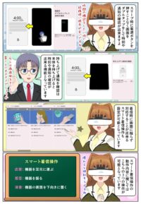 Xperia 1 VII がアップデートでジェスチャーの項目に新たな機能が追加