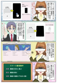 sony-manga-xperia-1vii-gesture-2703_002 Xperia 1 VII がアップデートでジェスチャーの項目に新たな機能が追加