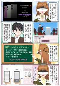 sony-manga-xperia-1vii-update-2703_001 Xperia 1 VII がアップデートで Android 16 にバージョンアップします