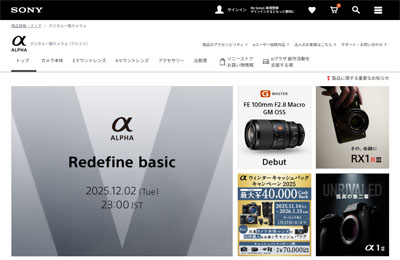 ソニーのデジタル一眼カメラ“α”公式ページ