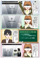 ソニーの「α」公式サイトに「Redefine basic」ティザーが登場