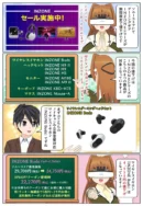 ソニーのゲーミングワイヤレスイヤホン INZONE Buds が期間限定で4,950円の値下げ