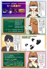 ソニーのゲーミングワイヤレスイヤホン INZONE Buds が期間限定で4,950円の値下げ