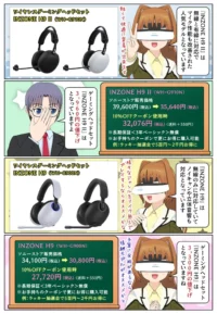 ソニーのワイヤレスゲーミングヘッドセット INZONE H9 II が期間限定で3,960円の値下げ