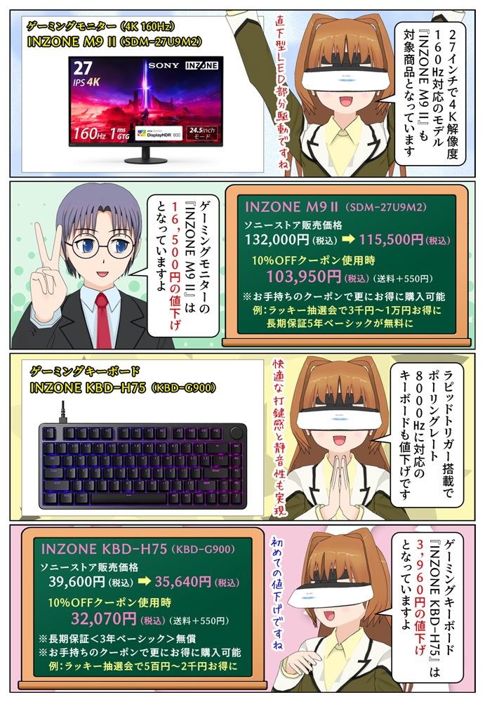 ソニーのゲーミングキーボード INZONE KBD-H75 が期間限定で3,960円の値下げ