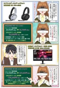 ソニーの有機ELゲーミングモニター INZONE M10S が期間限定で25,300円の値下げ