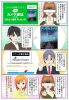 My Sonyに登録済みの方限定で『デジタルカメラマガジン (2025年8月号)』をプレゼント