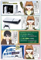 PlayStation 5 デジタル・エディション 日本語専用モデル CFI-2200B01が発売