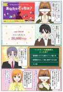 アンケートに回答でソニーポイント1万円分が抽選で10名様に当たる | 2025年11月