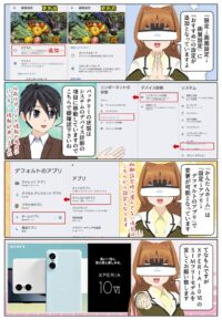 Xperia 10 VI のかんたんホームの設定方法