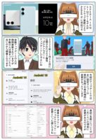 Xperia 10 VI がアップデートで Android 16 にバージョンアップします