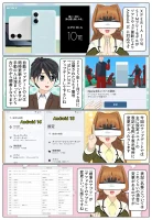 Xperia 10 VI がアップデートで Android 16 にバージョンアップします