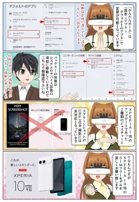 sony-manga-xperia-10vii-home-2713_003 Xperia 10 VII のかんたんホームの設定方法