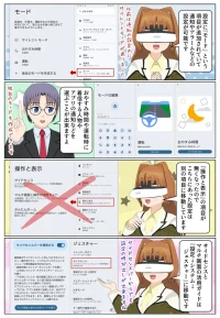 sony-manga-xperia-10vii-mode-2713_002 Xperia 10 VII がアップデートで設定にモードという項目が追加