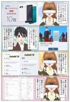 Xperia 10 VII がアップデートで Android 16 にバージョンアップします