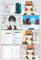 Xperia 10 VII がアップデートで Android 16 にバージョンアップします