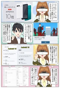 sony-manga-xperia-10vii-update-2713_001 Xperia 10 VII がアップデートで Android 16 にバージョンアップします