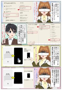 Xperia 1 VI がアップデートでジェスチャーの項目に新たな機能が追加