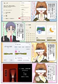 Xperia 1 VI がアップデートで設定にモードという項目が追加