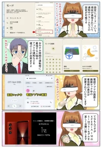 Xperia 1 VI がアップデートで設定にモードという項目が追加