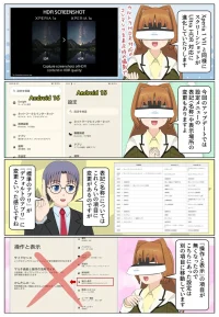 Xperia 1 VI のシャッターボタンがスクリーンショットの撮影に対応