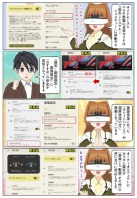 Xperia 1 VI の画質設定におすすめが追加されオーディオエフェクトのカスタム設定が進化