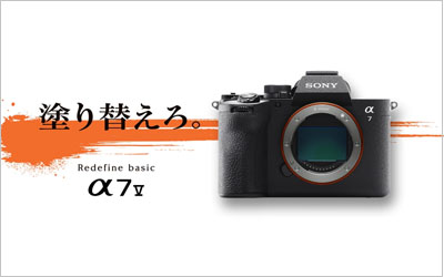 ソニー公式 『α7 V』ILCE-7M5 商品情報