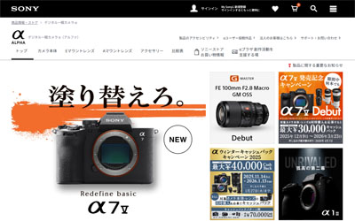 ソニーのデジタル一眼カメラ“α”公式ページ