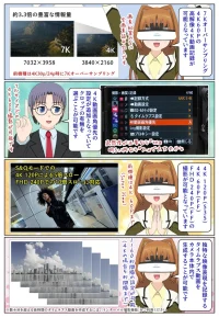 sony-manga-ilce-7m5-4k120p-2729_015 α7 V は4K120pやFHD240pの撮影が可能